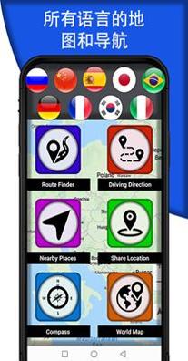 GPS导航图 1.3