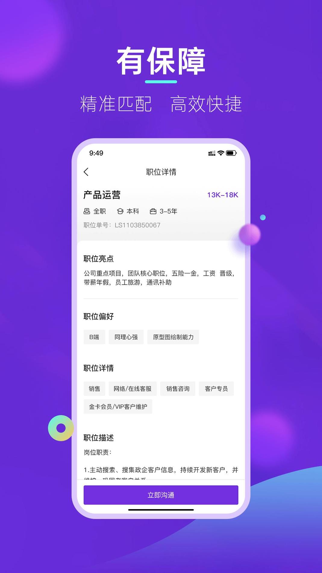 垚途直聘 v3.0.5