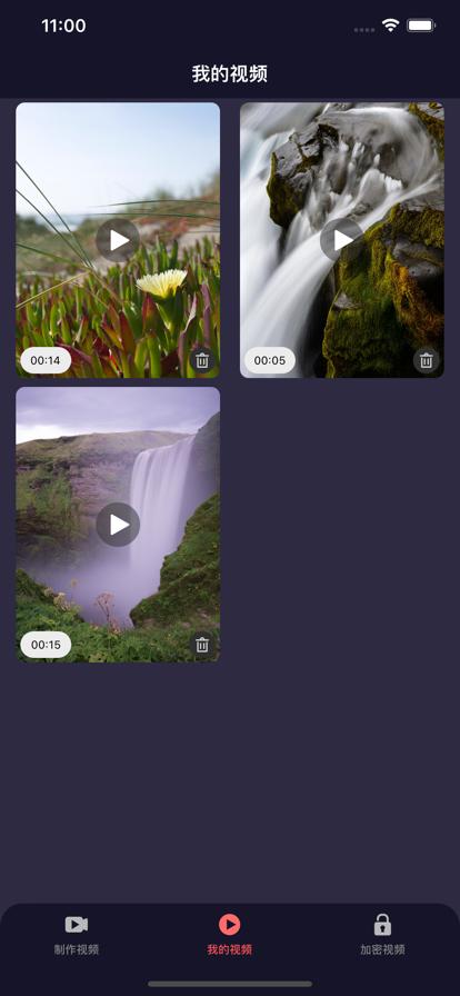 爱豆视频剪辑器  v1.0