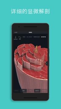Complete Anatomy v2.0.5