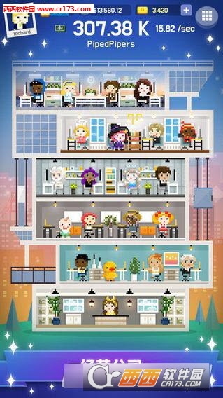 硅谷富豪手游 v1.7.0安卓版