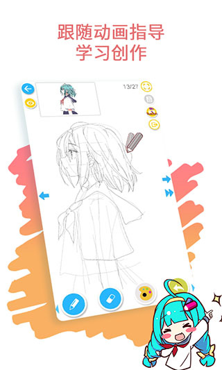 角虫绘图  v5.1.3.1