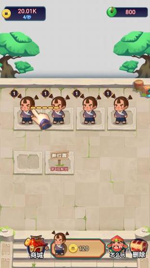 今晚迎财神红包版 v1.0.1