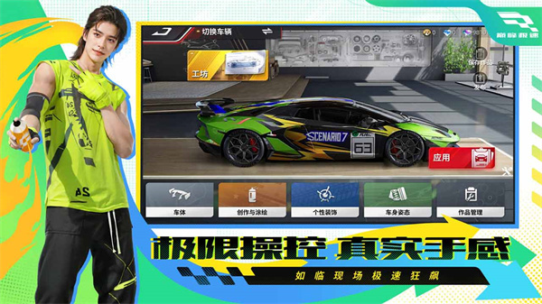 巅峰极速国际服  v0.10.0