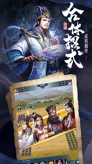 霸业纷争谋定三国手游官方最新版