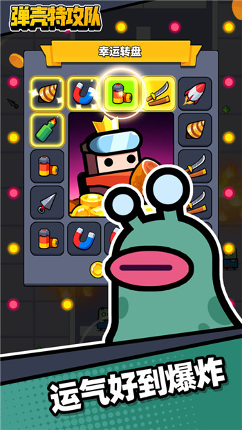 弹壳特攻队内置功能菜单  v2.7.3