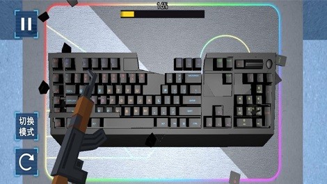 解压砸键盘 v1.0