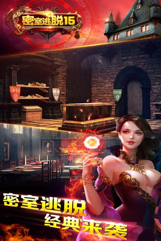 密室逃脱15：神秘宫殿 九游版 v3.2.5