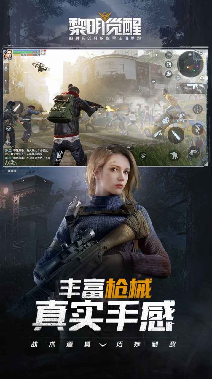 黎明觉醒2022年国际版下载正版  v5.3.1