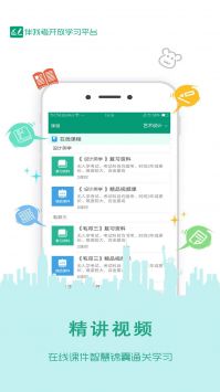 伴我考开放学 v2.0.5