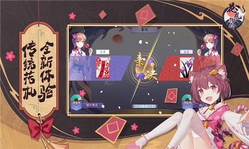 花札物语测试服 v1.0.1