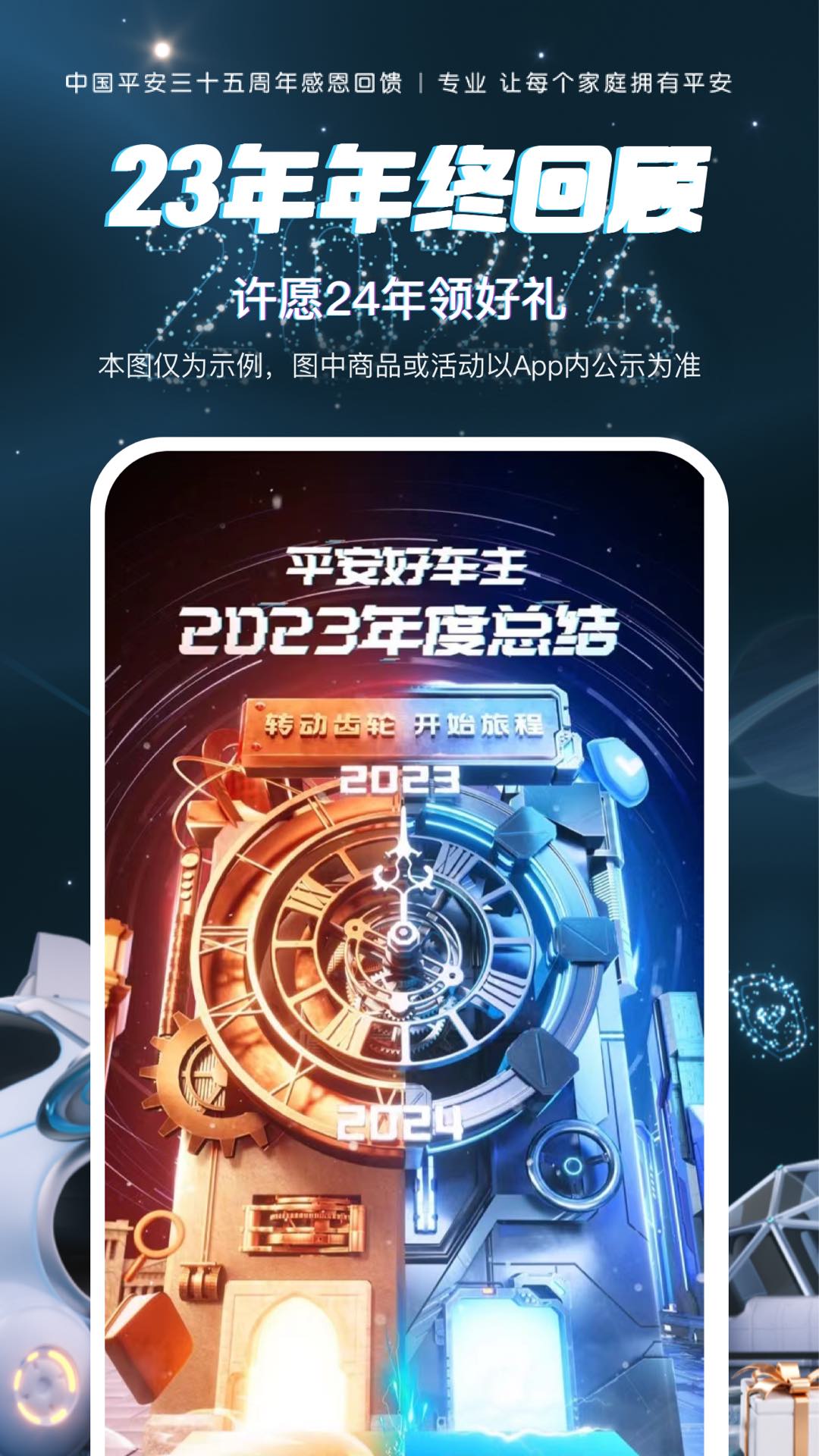 平安好车主 v5.31.1