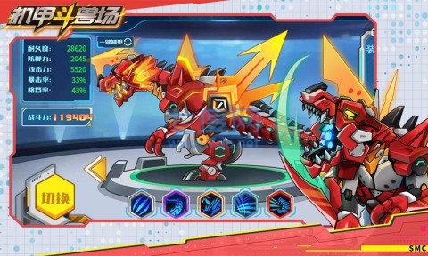 机甲斗兽场免广告最新版本 1.0.40