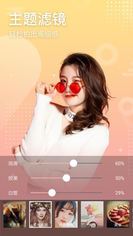 趣拍照  v2.1.2