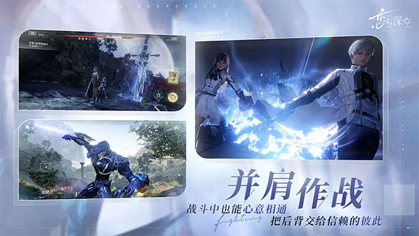 恋与深空官方正版 v0.8.2
