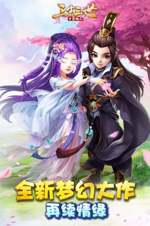 三生三世十里桃花