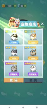 猫狗大作战 v3.0.5