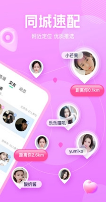 如雪交友.jpg