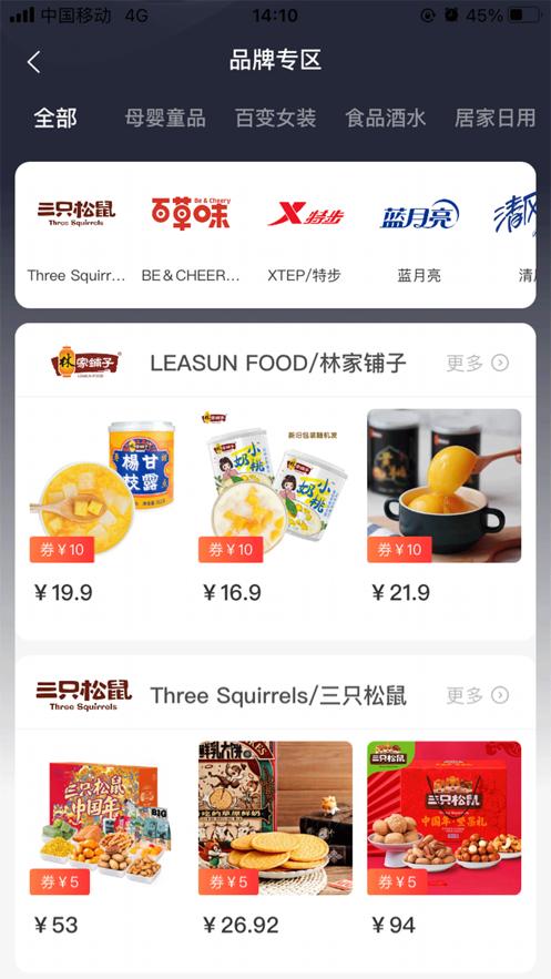 恩猫购物截图2