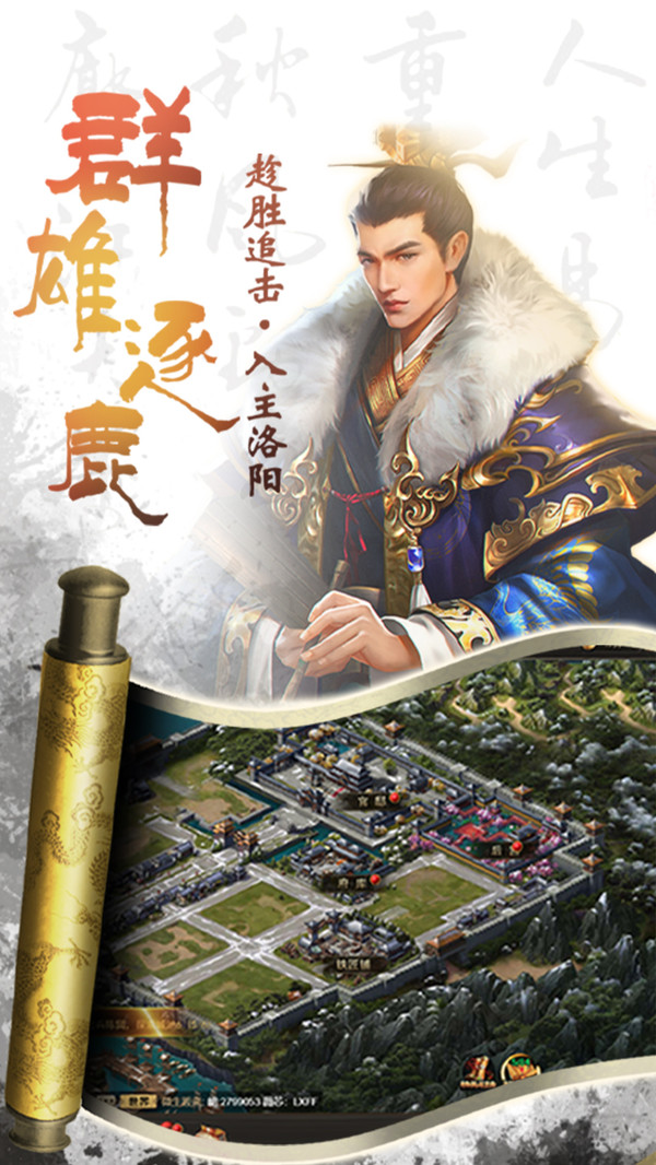 无双魏蜀吴 v1.3.5