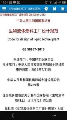 众智规范标准 版本:v2.0.9