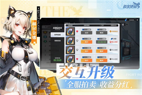 战火使命无限钻石版 v4.5.1
