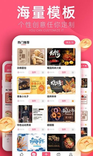 客多多营销app官方客户端 截图0