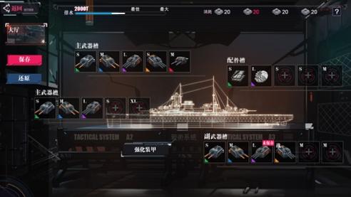 海岸线:战舰养成计划 九游版 v3.0.5