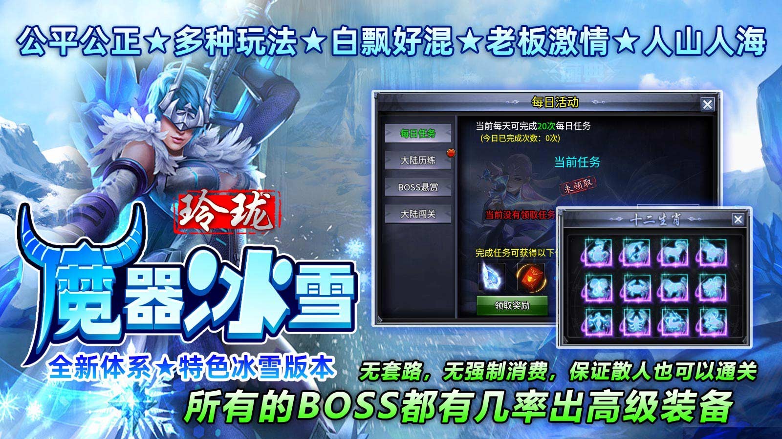 玲珑魔器冰雪 2024-04-11 16:40