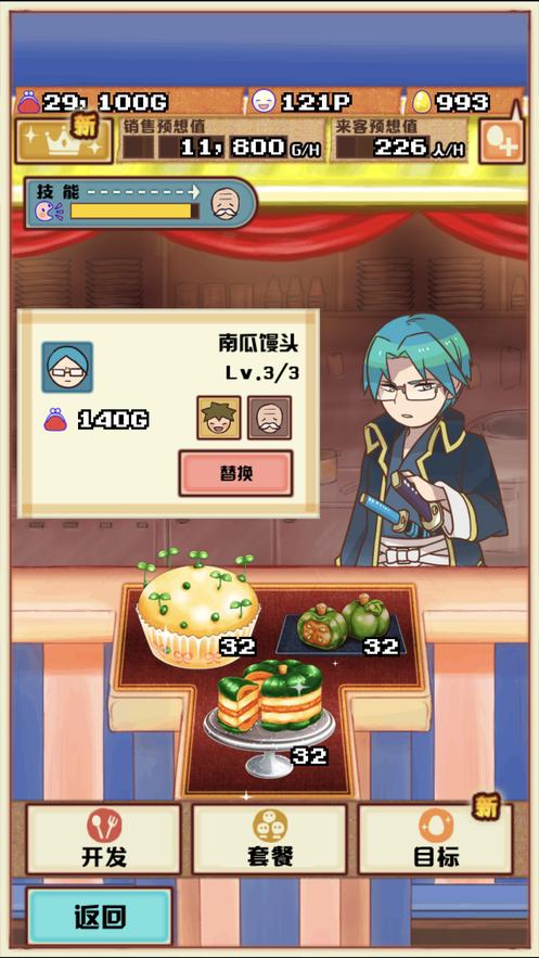 大繁盛饱腹市场3  v1.0.2