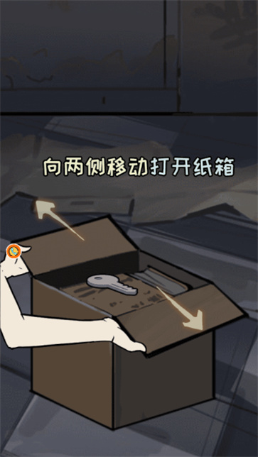 密室裂痕曲径搜证