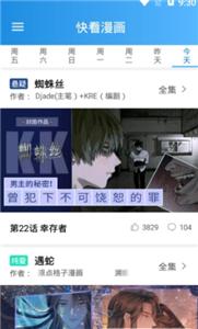 木登漫画官方版