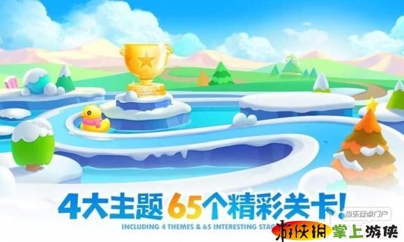 保卫萝卜2：极地冒险  v1.0.2 v3.1.5