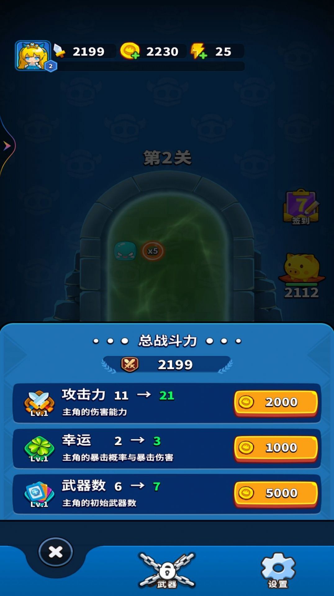 弹刀刀大师 v1.0