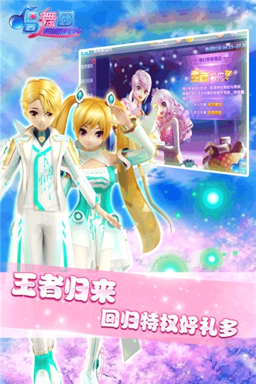 唱舞团腾讯版 唱舞团腾讯版