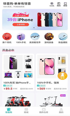 夸酷截图2