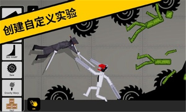 恶搞火柴人游乐场  v2.1