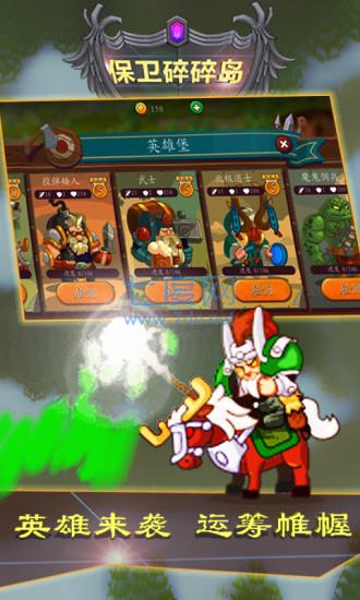 保卫碎碎岛 v1.1