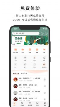 全是瑜 v2.0.5