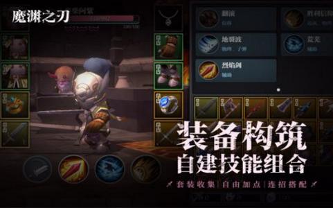 魔渊之刃手游  v2.0.40