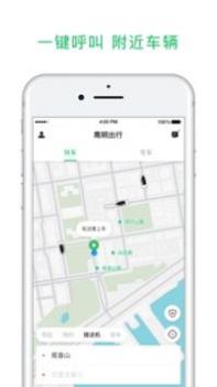 鹰明出行 v3.1.5
