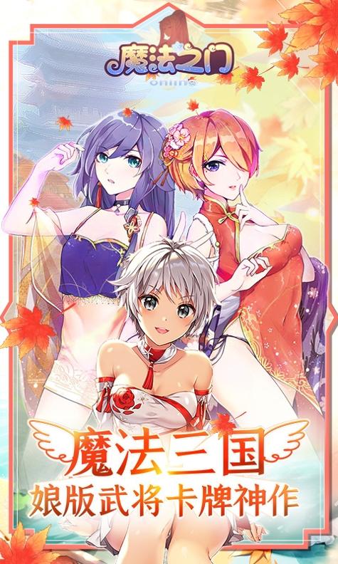 魔法之门OL截图1