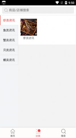 红河水产生鲜购物App手机版图片1