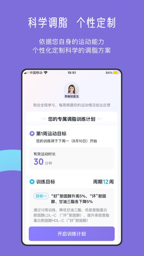 悦脂  V 1.0