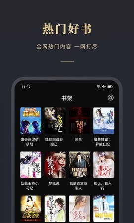阅舟免费小说截图0