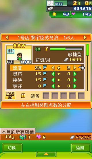 梦想商店街物语正式版  v3.00