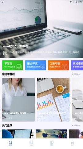 全美文档编辑app  v1.8.1