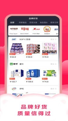 智慧优选截图1