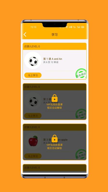 一点通英语App手机版  v4.4.1
