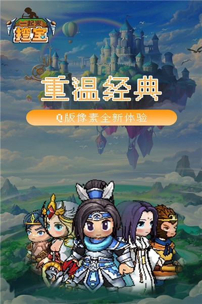 一起来挖宝bt版 v1.5.9